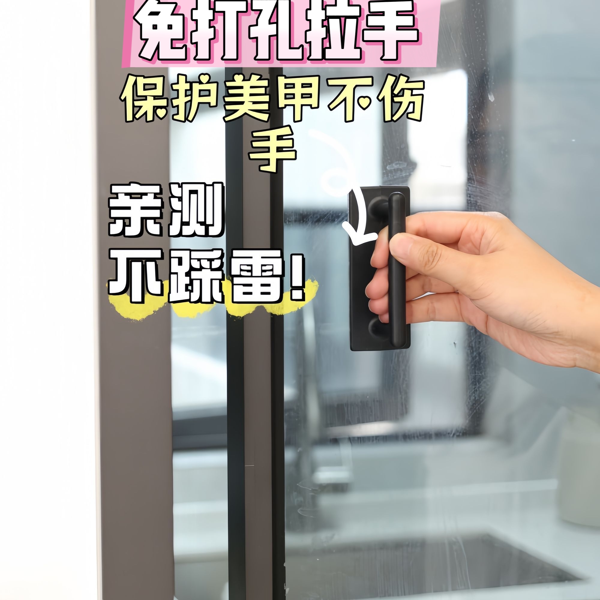 现代简约衣柜门把手抽屉衣柜门粘胶阳台玻璃推拉移门拉手家具极简