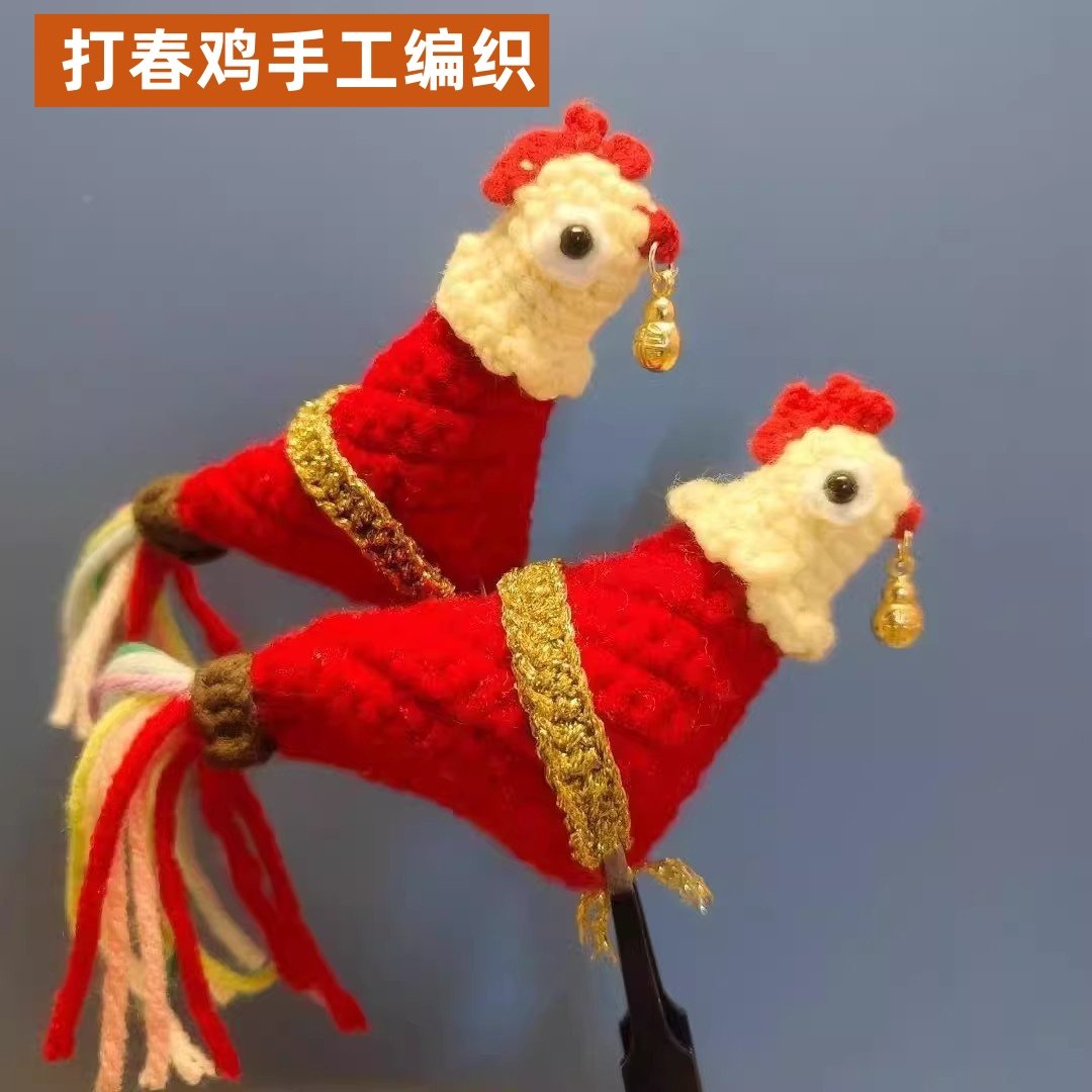 2026年2月4号打春鸡纯手工编织挂在帽子或衣服上红公鸡装饰品挂件,纺织面料/辅料/配套,织带/丝带/缎带,淘宝优惠券,粉丝福利购,淘宝优惠卷
