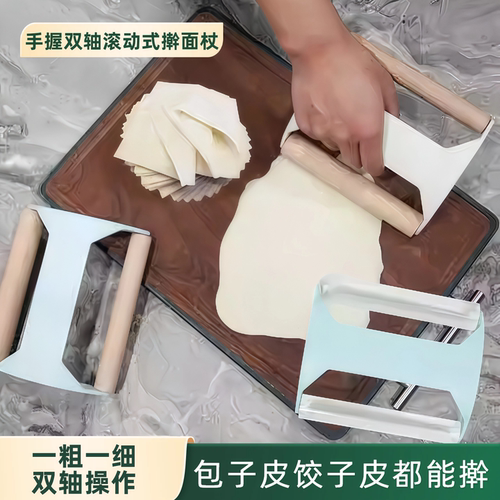 实木款滚动式双轴擀面杖饺子包子压面专用擀皮神器包子皮擀面工具
