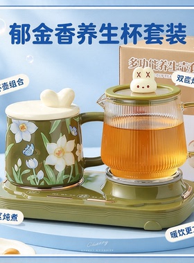 美式复古玻璃自动保温养生杯套装