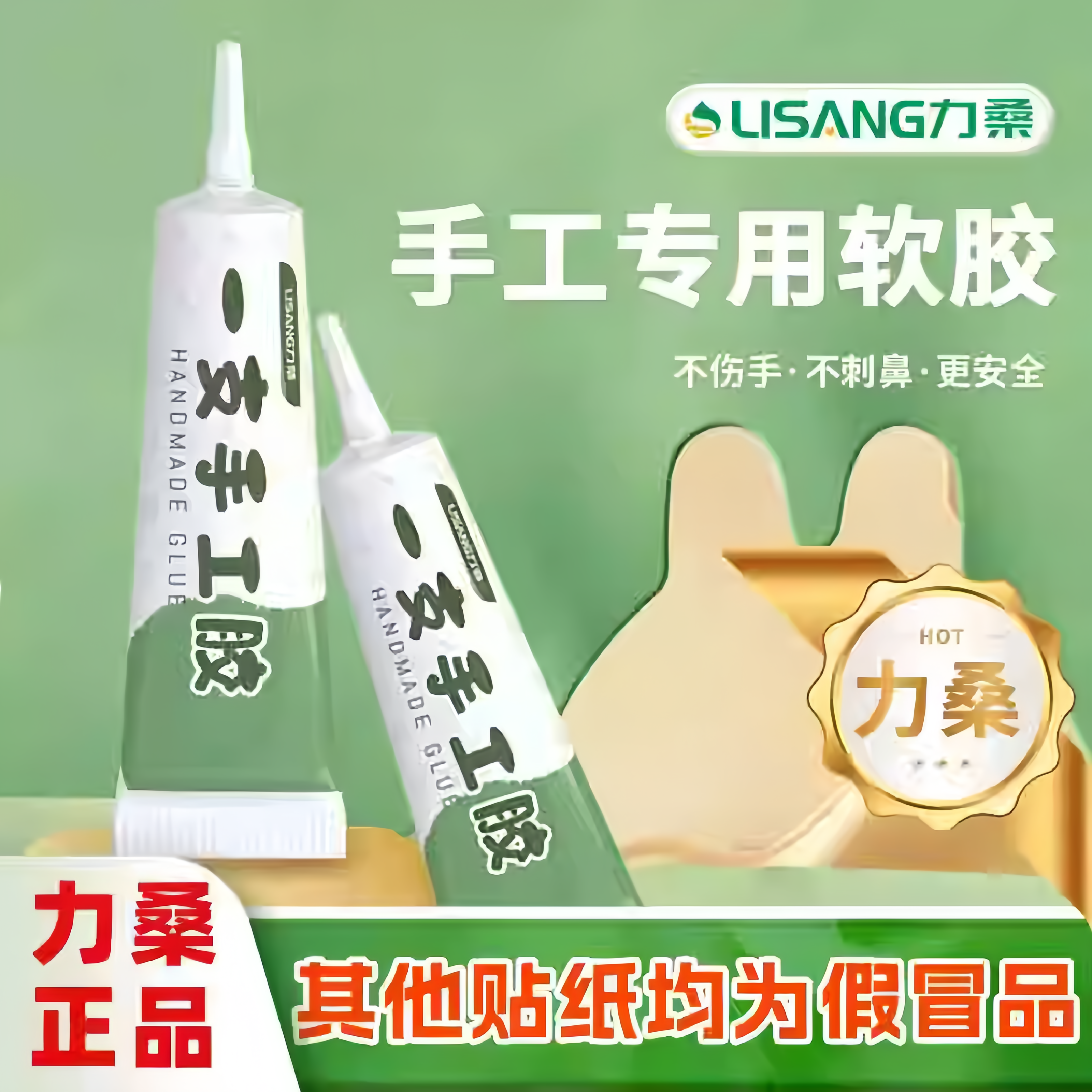 正品一支手工胶手工制作专用软胶钩织扭扭棒布艺儿童强力无毒无痕,基础建材,免钉胶,淘宝优惠券,粉丝福利购,淘宝优惠卷