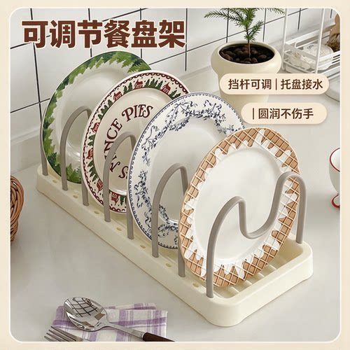 厨房台面式沥水收纳碗盘架