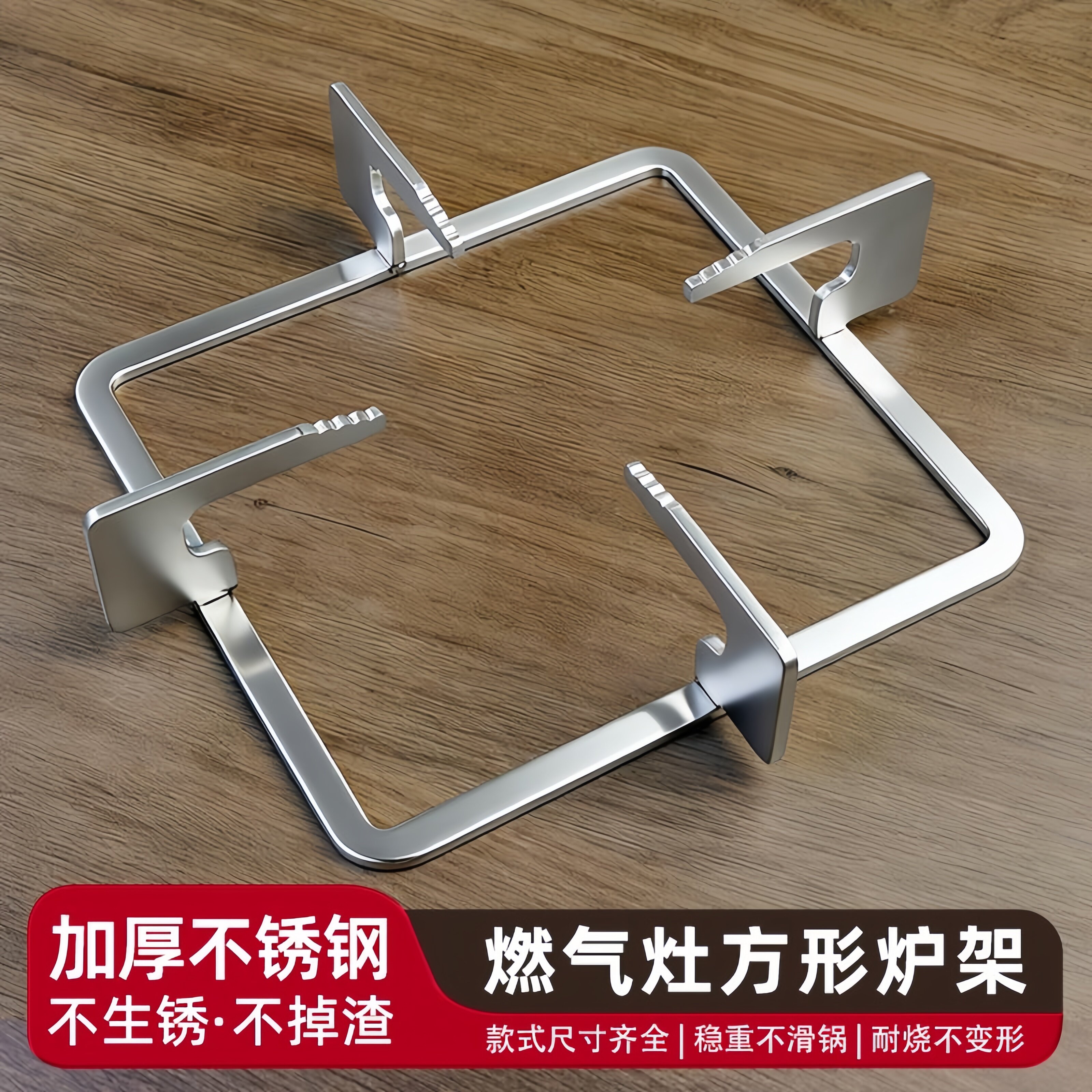 家用加厚不锈钢防滑煤气灶炉架图片