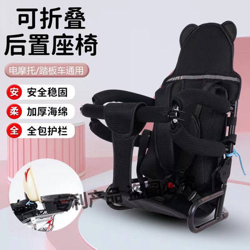 电动车摩托车通用儿童后置座椅