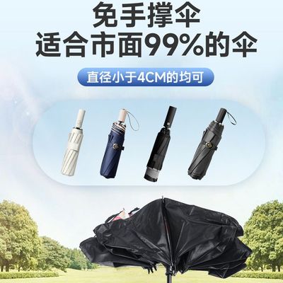 新款便携背带头戴伞防雨大号头式两用遮阳防晒防紫外线撑伞固定器