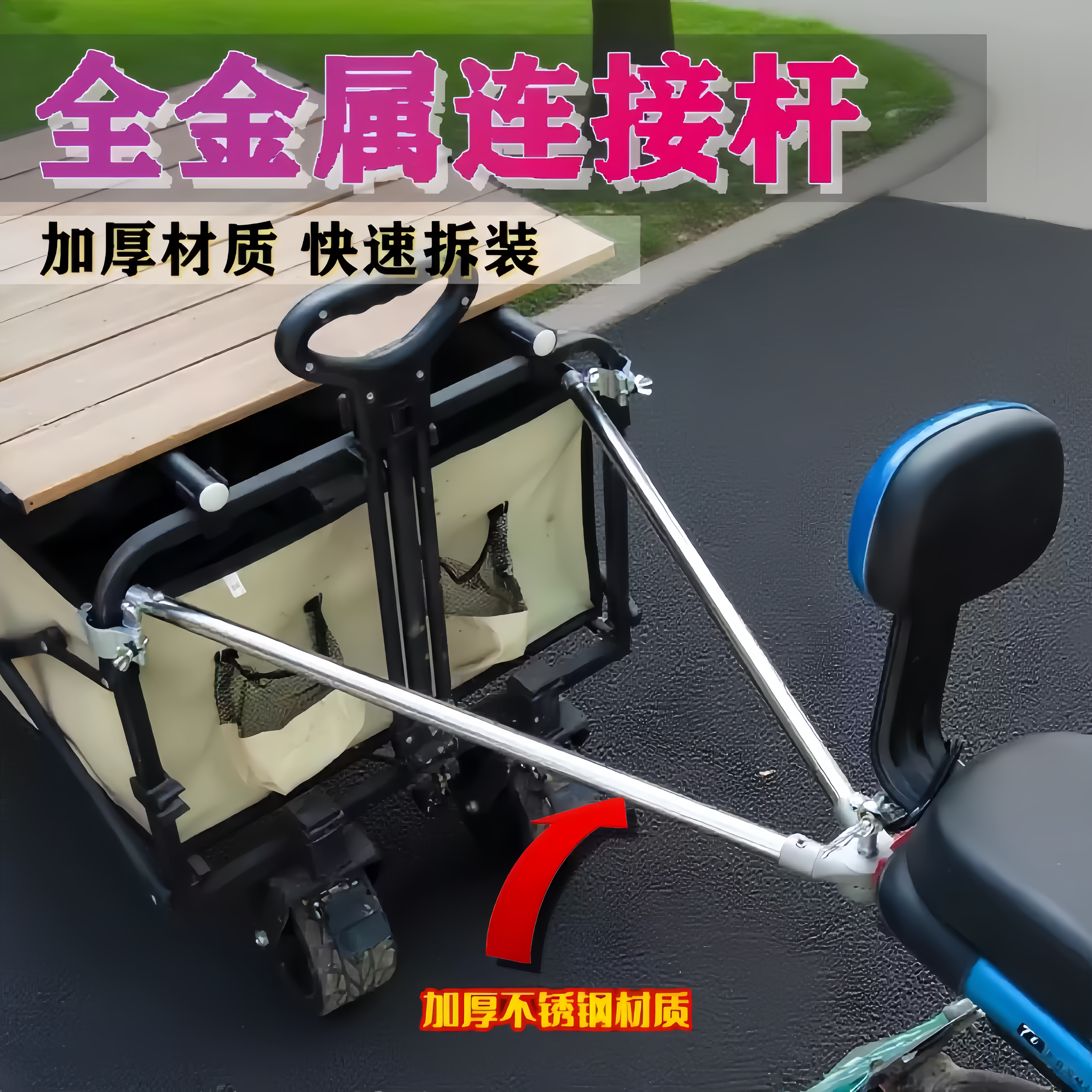 露营车金属连接杆拖挂电动车连接杆电动车牵引器露营车通用拖车杆