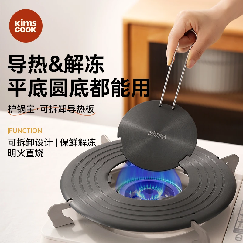 可拆卸珐琅锅导热盘煤气燃气灶锅底防烧黑家用多功能护锅板隔火板,厨房/烹饪用具,导热盘/解冻盘,淘宝优惠券,粉丝福利购,淘宝优惠卷