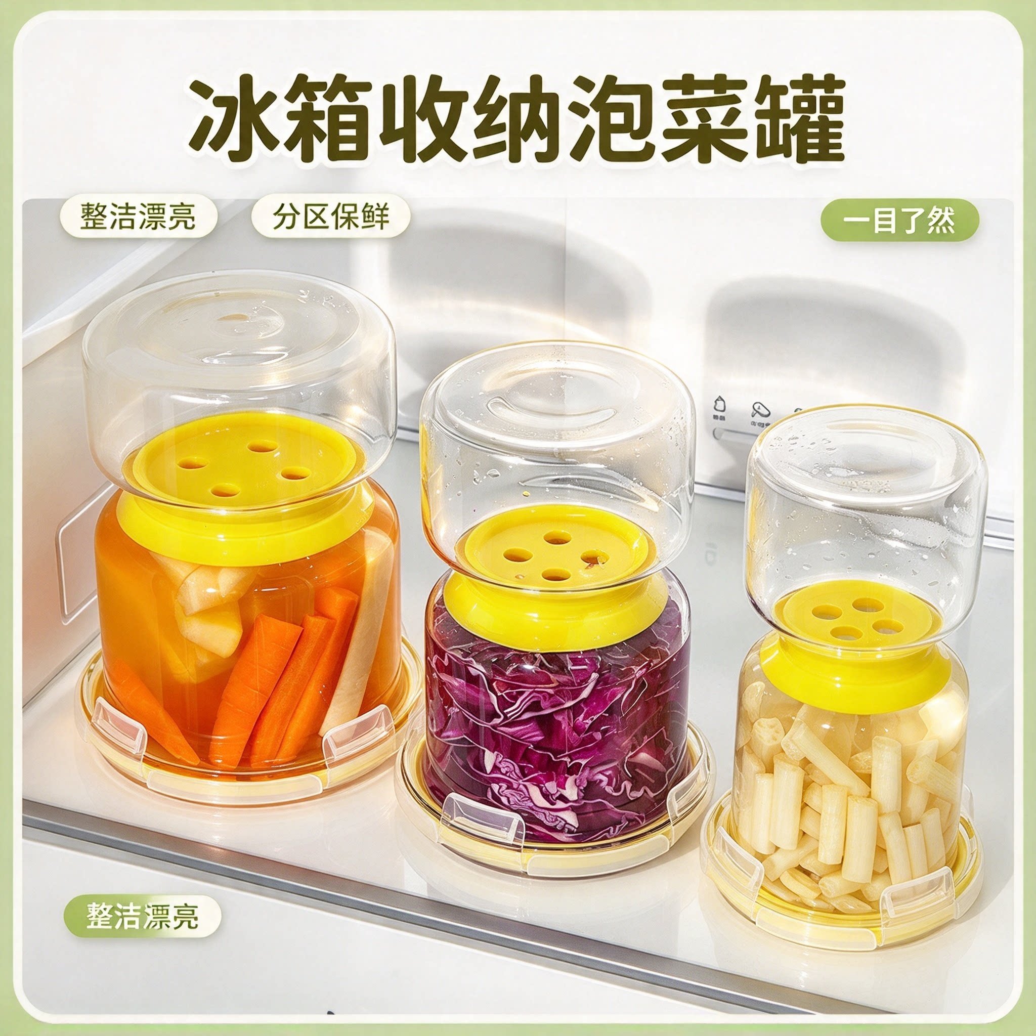 玻璃密封罐冰箱收纳泡菜坛保鲜储物罐厨房整理透明罐食品级储存罐