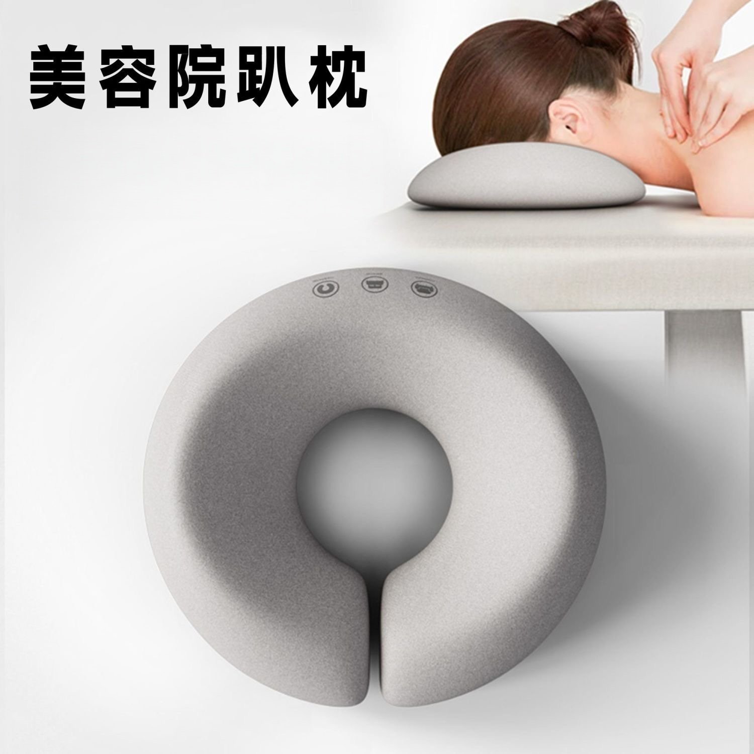 美容床面枕防滑家用颈部头部按摩支架按摩床面枕头推拿趴枕面趴枕