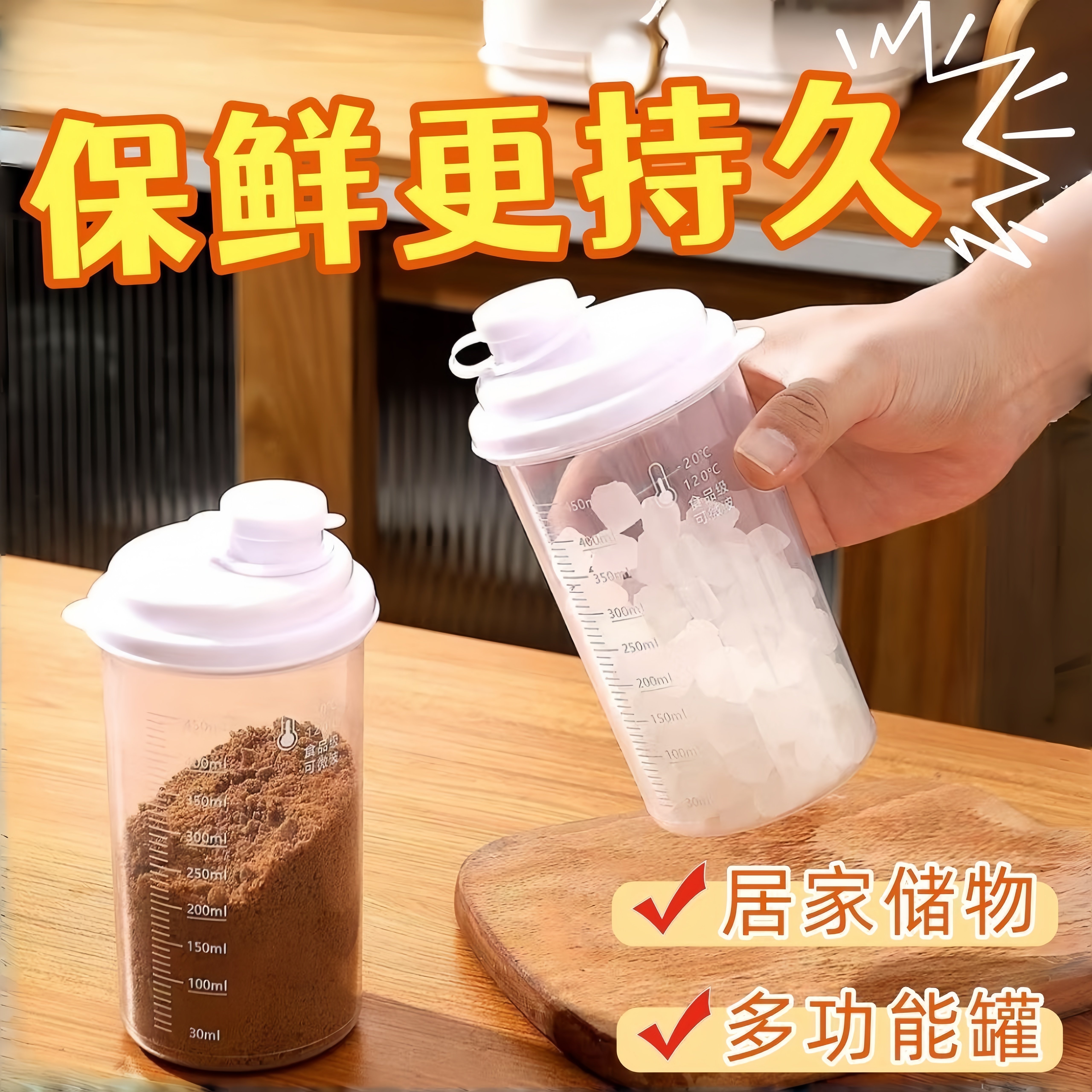 透明食品级调味储存罐家用翻盖控量防潮防虫香料粉末分装收纳瓶子