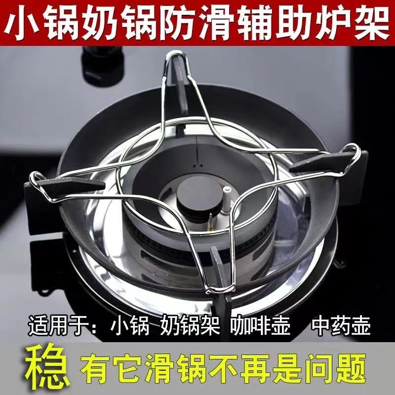 迷你不锈钢咖啡斗锅架四爪加厚图片