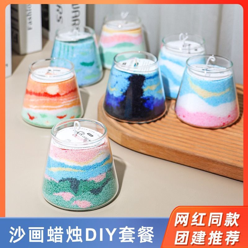 沙画香薰蜡烛diy材料包儿童创意手工自制母亲节团建沙龙活动套餐,家居饰品,香薰DIY材料/工具,淘宝优惠券,粉丝福利购,淘宝优惠卷
