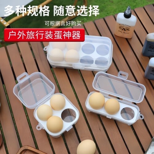 防震便携可卸蛋槽收纳盒