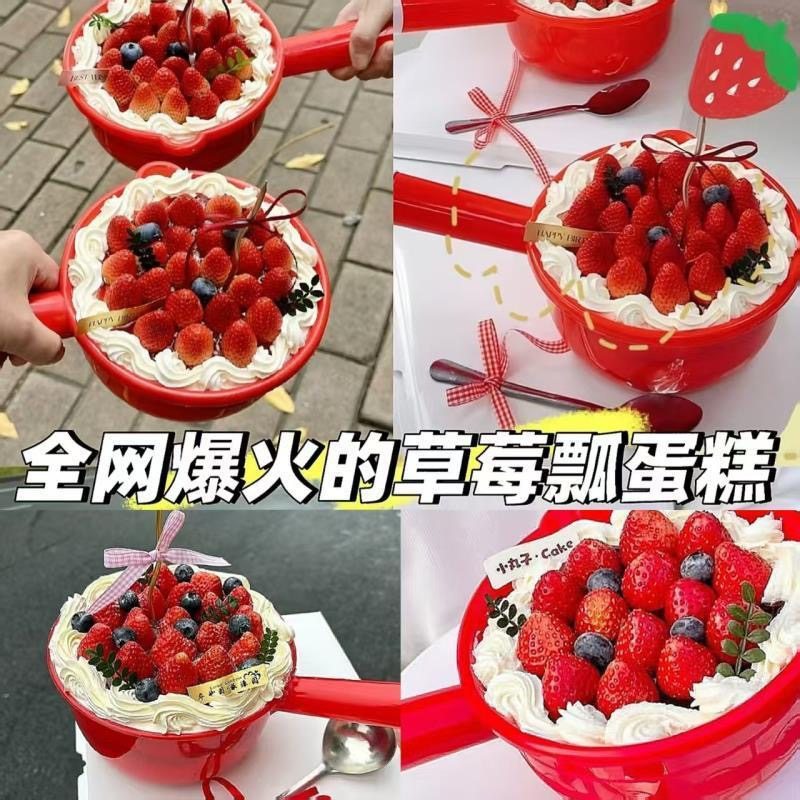 2026新款跨年红色水瓢草莓桶蛋糕装饰摆件创意搞怪水舀子网红新年,节庆用品/礼品,甜品台装饰,淘宝优惠券,粉丝福利购,淘宝优惠卷