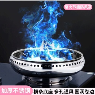 天然气燃气灶支架通用不锈钢特厚双层聚火节能煤气灶防风罩煤气炉
