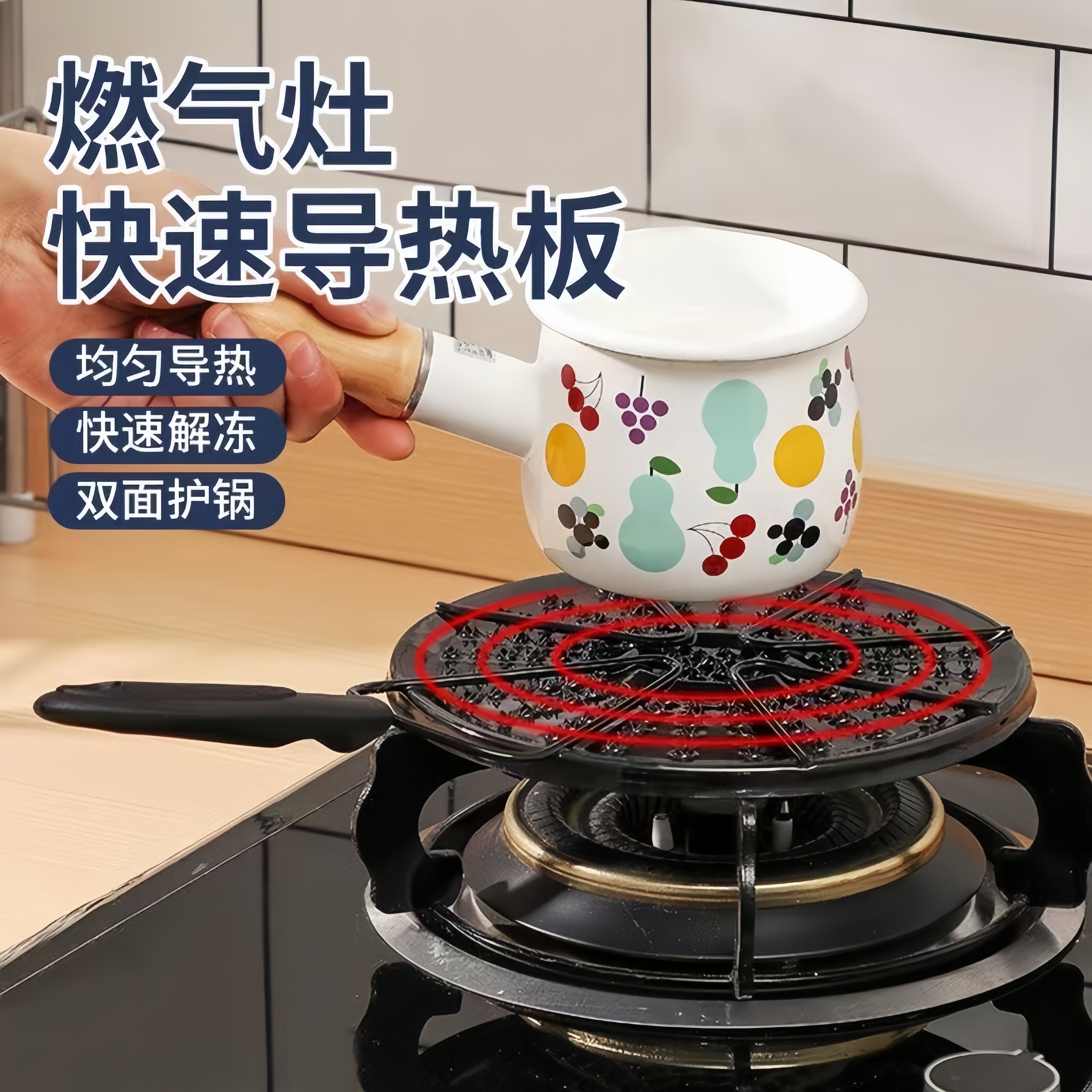 日本厨房煤气灶导热板热牛奶搪瓷导热盘珐琅锅防焦防烧黑快速导热