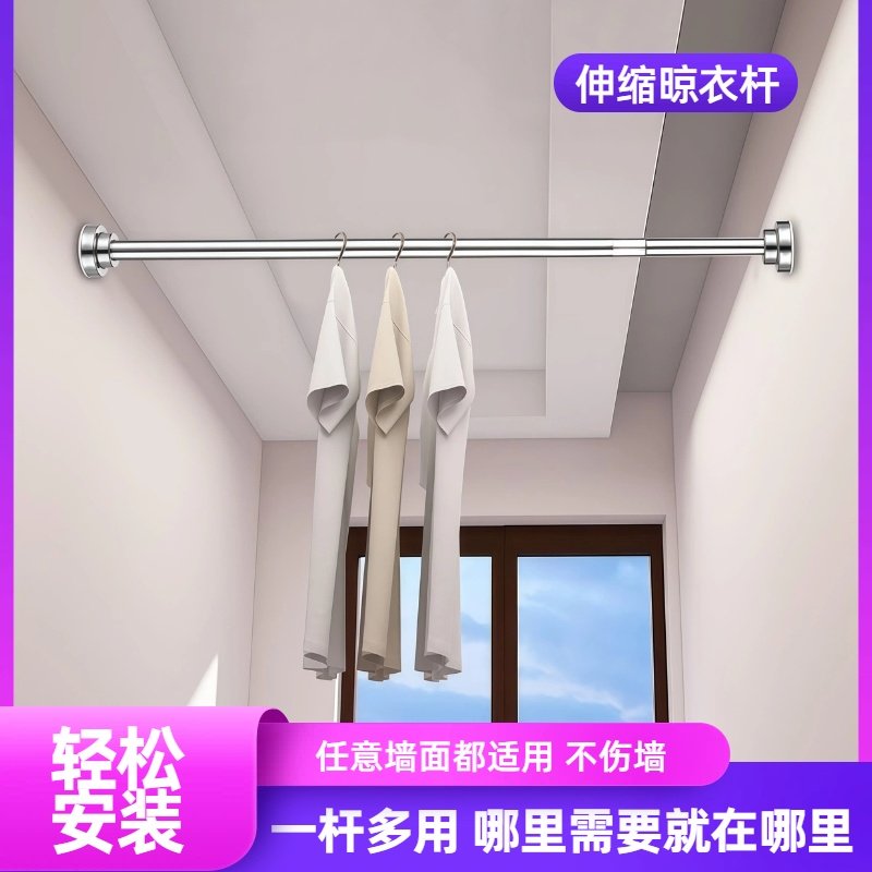 304不锈钢晾衣杆阳台单杆免打孔多功能伸缩杆窗帘杆挂衣杆浴帘杆