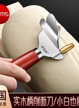 北格削面刀山西刀削面专用面食神器新手用家用不锈钢削刀工具套装