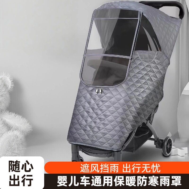 遛娃神器丸丫t2保暖罩通用罩被婴儿车挡风罩推车防风罩冬季加厚罩