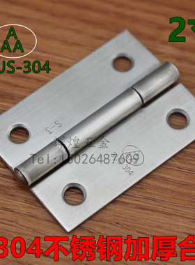 2寸SUS304不锈钢合页 饰品盒精致50MM小合页 箱包活页橱柜门铰链