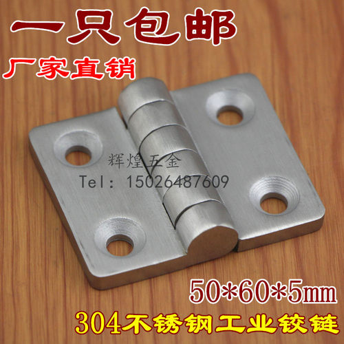 304不锈钢重型铰链铁柜门合页2寸工业铰链配电箱铰链60*50*5mm - 封面