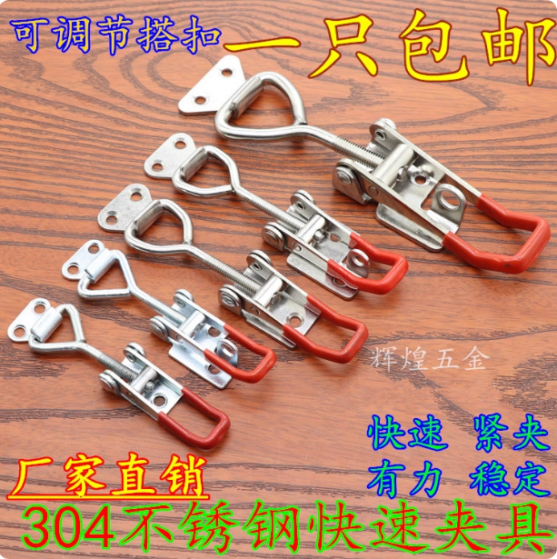 304不锈钢快速夹具锁夹锁扣可调节搭扣箱扣快速压紧器门栓式夹钳