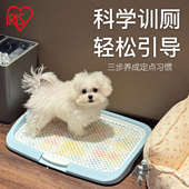 爱丽思狗狗厕所宠物定点尿盆小狗厕所专用爱丽丝固定尿垫便盆托盘