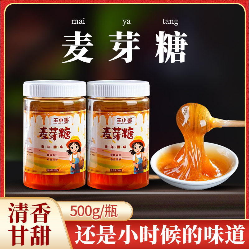 正宗麦芽糖商用老式手工0添加剂饴糖糖稀糖浆烘焙专用批发拉丝糖