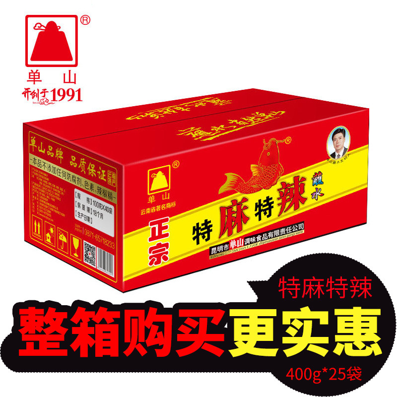 云南单山蘸水特麻特辣25袋整箱