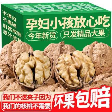 核桃2024新货云南核桃薄皮孕妇专用纸皮老树核桃原味生核桃坚果