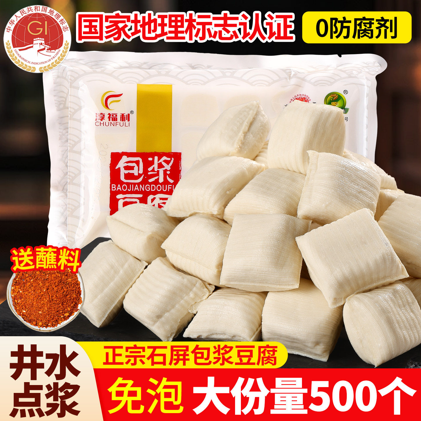 正宗石屏包浆豆腐云南特产爆浆小豆腐建水免泡豆腐商用烧烤小豆腐