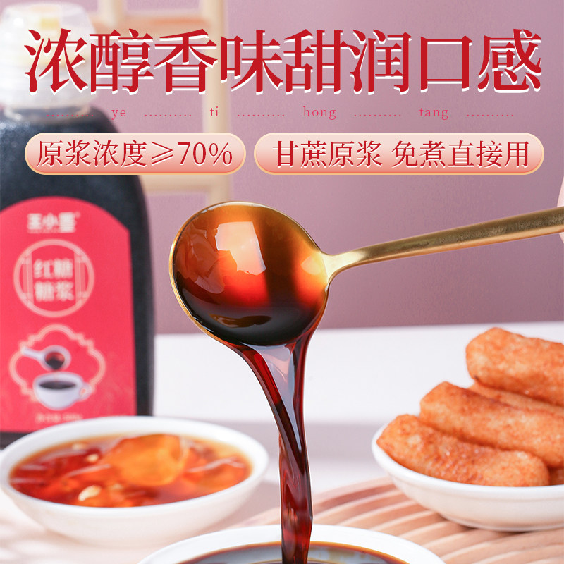云南甘蔗云南老红糖浆