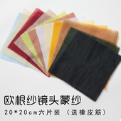 欧根纱镜头蒙纱布料柔光纱手机摄影照相机拍照滤镜黑纱井字玻璃纱