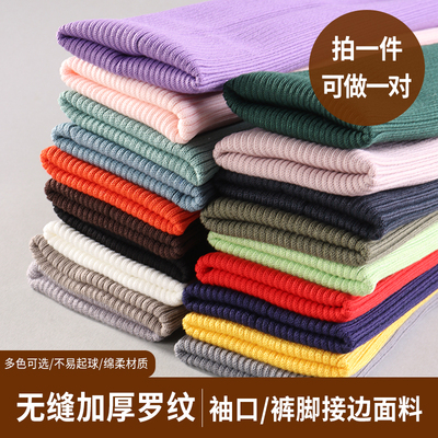 罗纹袖口裤口加厚棉质无缝