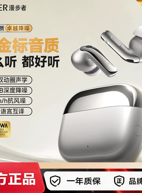 漫步者LolliPro5蓝牙耳机主动降噪无线入耳式高音质运动萝莉新款