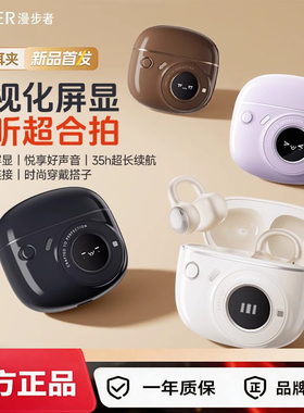 漫步者花再拍拍耳夹蓝牙耳机无线不入耳2025新款开放式高音质续航