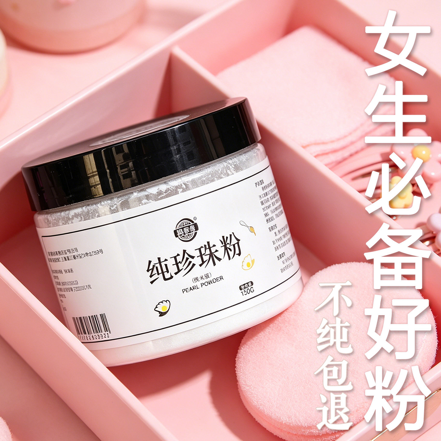 纯珍珠粉天然嫩白美肤面膜粉女可食用微米级外用碧春青旗舰店正品