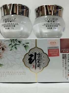 靓雪丽清润美肌二件套保湿化妆品