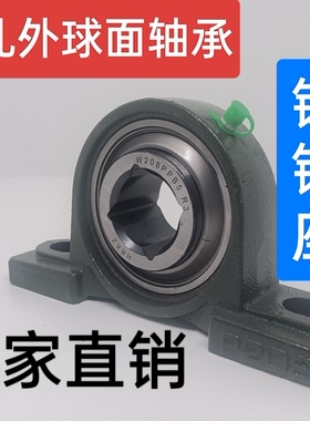 内四方孔免维护外球面轴承铸钢带座轴承UCPW208PPB6 UCPW211PPB41