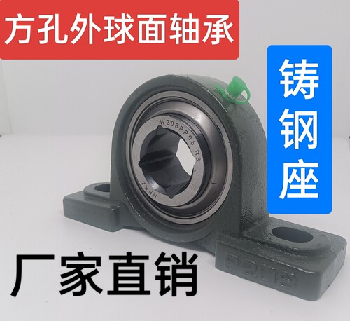 内四方孔免维护外球面轴承铸钢带座轴承UCPW208PPB6 UCPW211PPB41