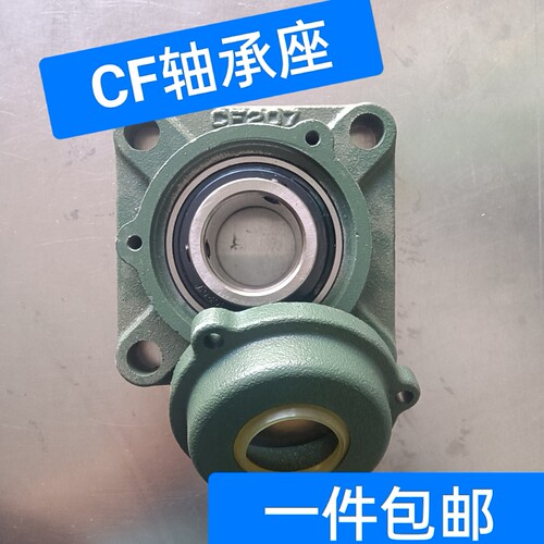 外球面轴承带F方型密封盖轴承座UCCF206 207 208 209 210 211 212