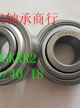农机方孔轴承大全203KRR2 204KRR2 内圈凸出 206KRP6