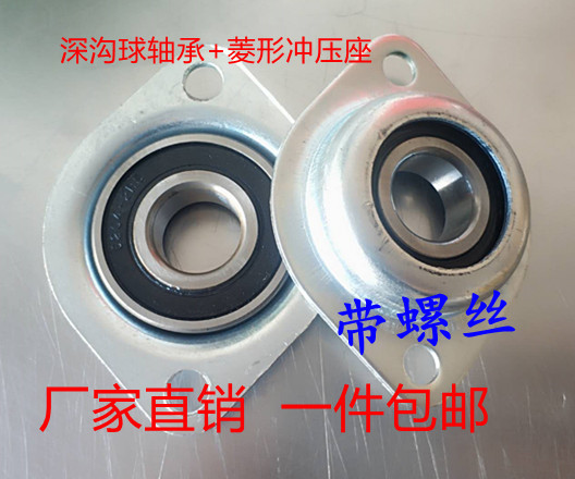深沟球轴承配菱形冲压座6201 6202 6203 6204 6205 6206 6300 303