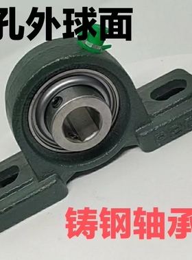 方孔外球面轴承内六方6角带立式座P铸钢座UCP204 205 206 207 208