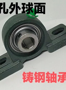 方孔外球面轴承内六方6角带立式座P铸钢座UCP204 205 206 207 208