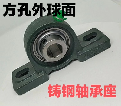 方孔外球面轴承内六方6角带立式座P铸钢座UCP204 205 206 207 208
