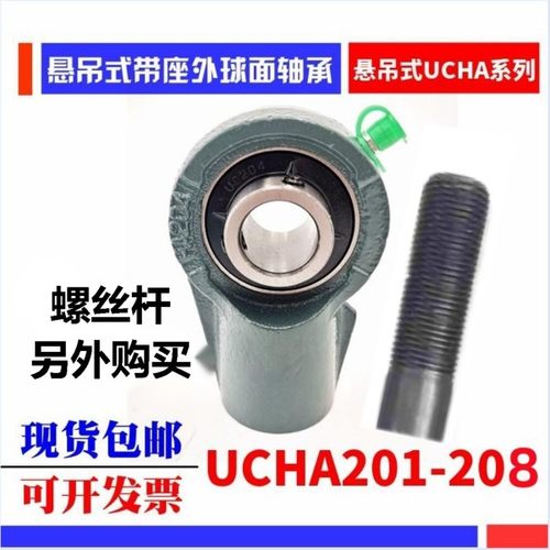 海瑞凯外球面轴承悬吊式轴承座