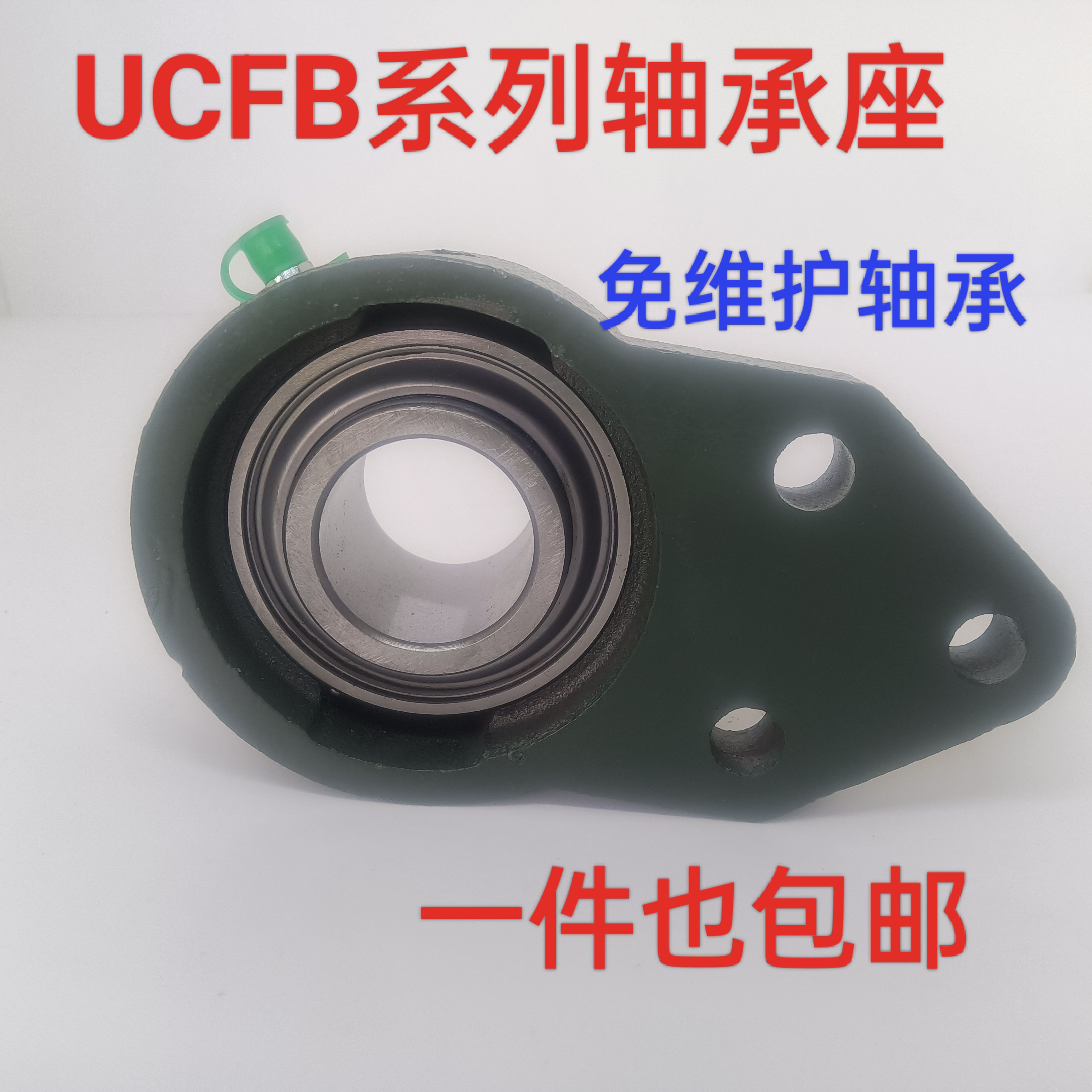 平土器配件轴承座FB206和FB205两种规格带油封配螺丝 UCFB205 206