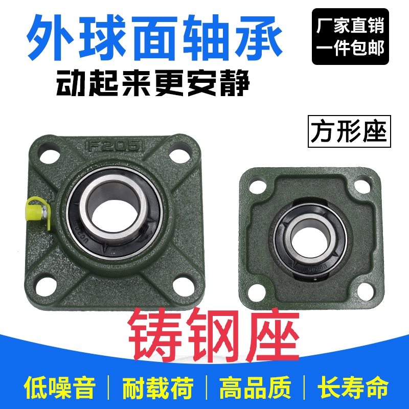 外球面轴承带铸钢方形座UCF204 205 206 207 208 209 210 211 212