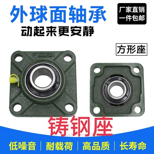 外球面轴承带铸钢方形座UCF204 205 206 207 208 209 210 211 212
